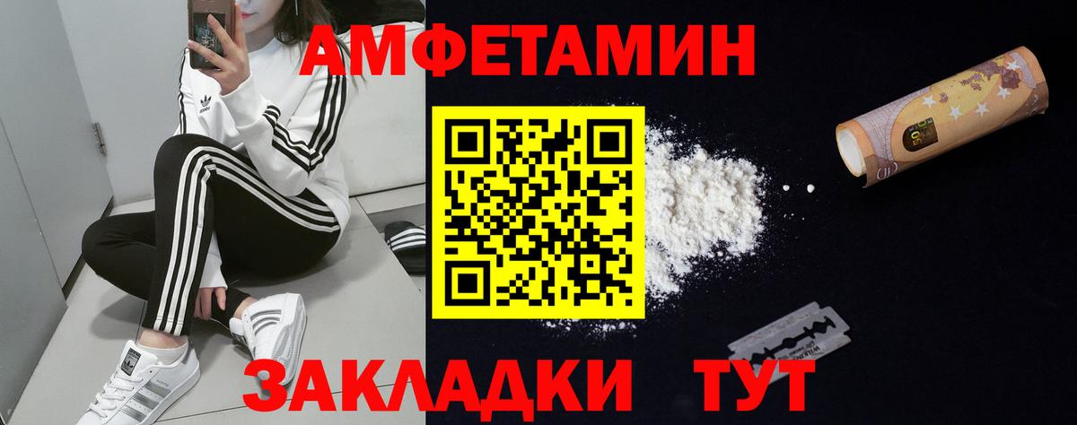 АМФЕТАМИН Розовый Златоуст