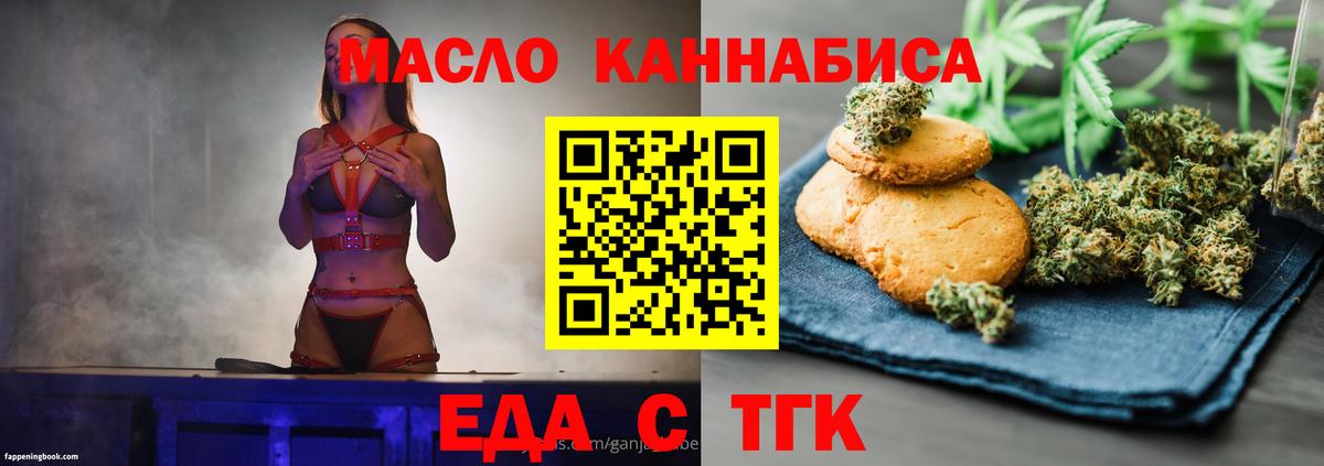 Златоуст  Cannafood конопля  Вход с VPN 