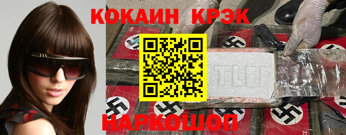 COCAIN Columbia  Вход с VPN  Златоуст  Кокаин  Кокаин Эквадор 