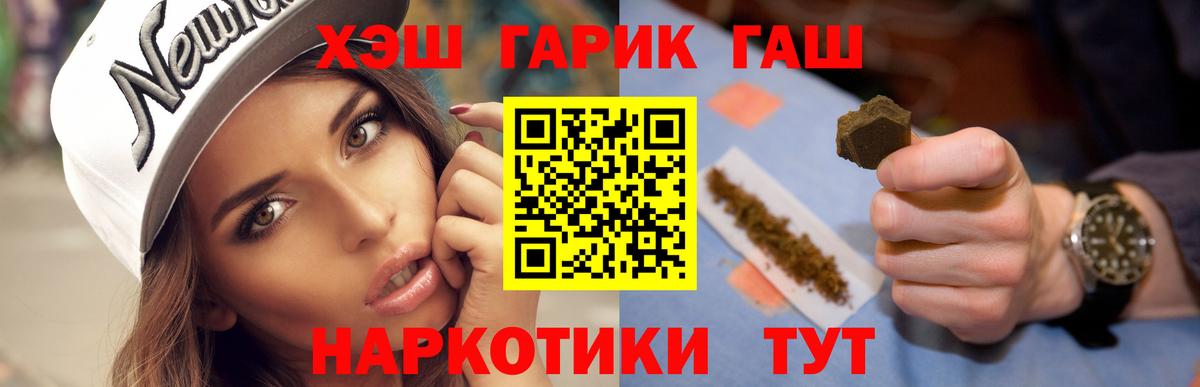 ГАШИШ 40% ТГК  ГАШИШ гашик  Вход с VPN  Златоуст 