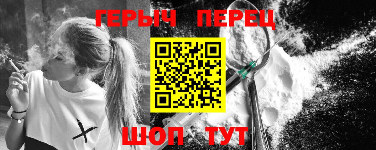 Златоуст  ГЕРОИН герыч  Вход с VPN 