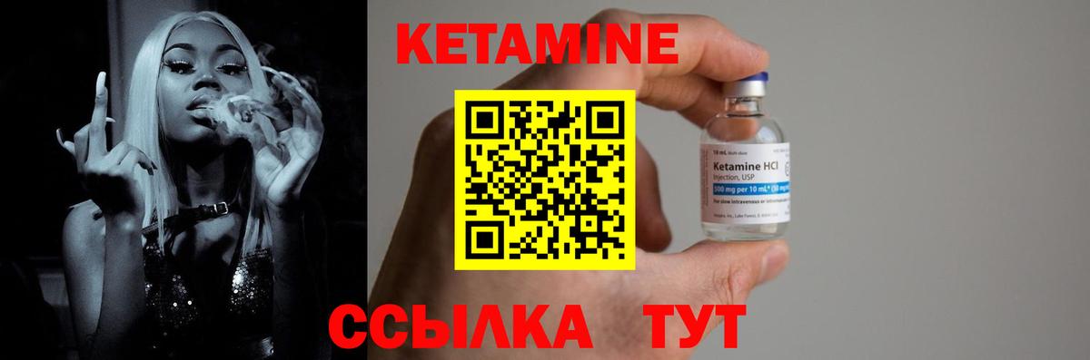 Златоуст  Кетамин VHQ  КЕТАМИН ketamine  Вход с VPN 