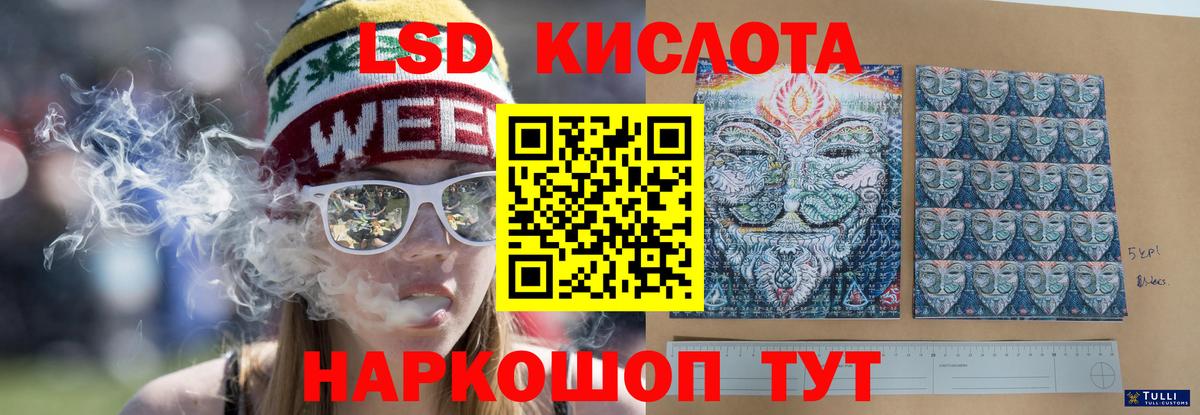 LSD-25 экстази ecstasy Златоуст