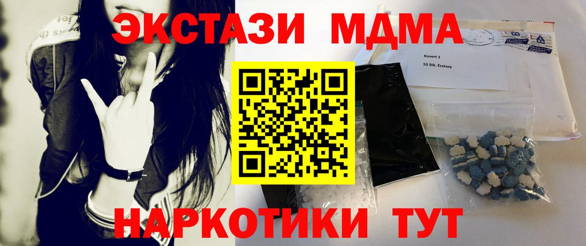 MDMA VHQ Златоуст