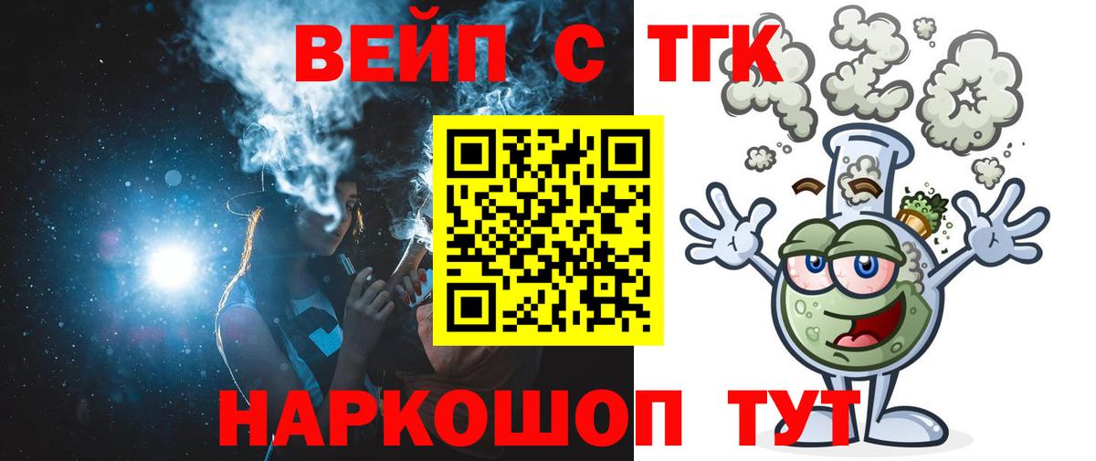 Дистиллят ТГК Wax  Вход с VPN  Златоуст  ТГК жижа 