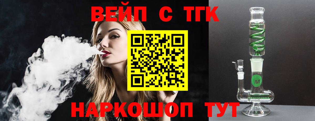 Дистиллят ТГК жижа Златоуст