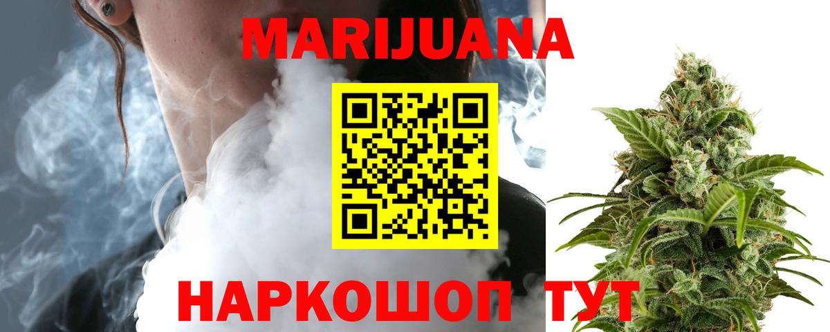 Шишки марихуана MAZAR  Каннабис индика  Бошки Шишки Bruce Banner  Златоуст  Вход с VPN 